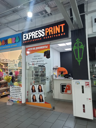 Express Print- ТЦ Атриум- оперативная полиграфия