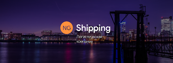 NG Shipping — Logistic Service Provider