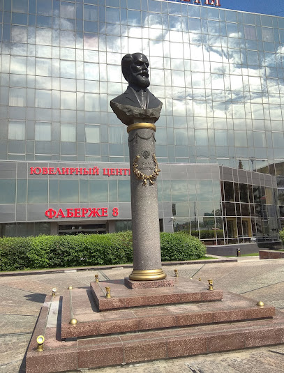 Памятник Карлу Фаберже