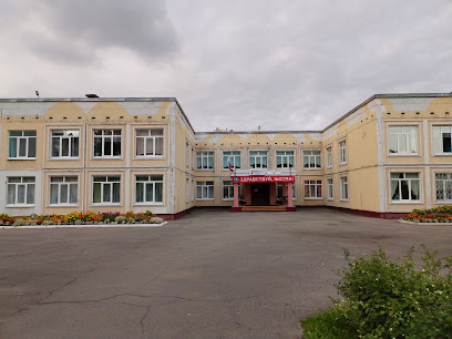 Начальная общеобразовательная школа № 41