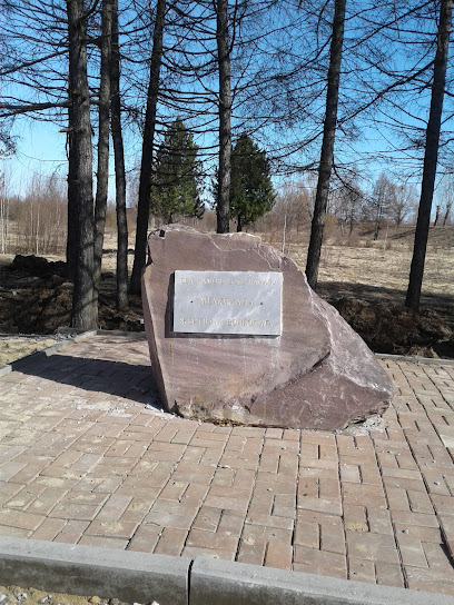 Закладной камень узникам Волжского лагеря.