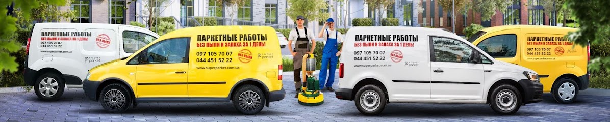 Super Parket Паркетные работы Киев и область