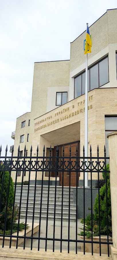 Посольство України в Грузії
