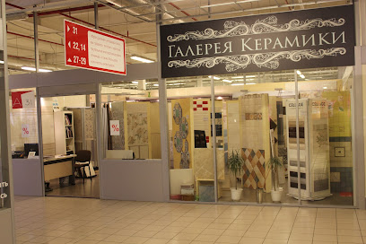 Салон керамической плитки "Галерея Керамики"