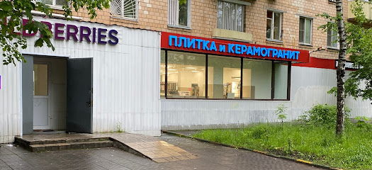 Самый Большой Магазин Керамической Плитки В Москве