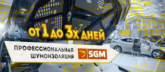 SGM Технология