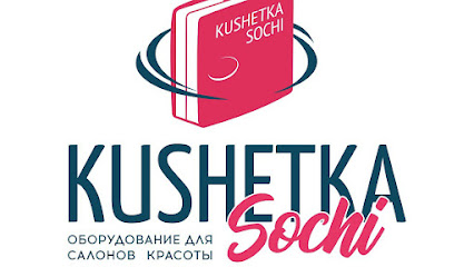 Kushetka Sochi