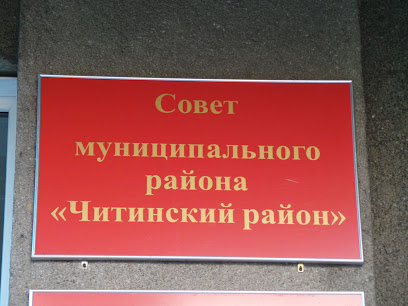 Совет муниципального района