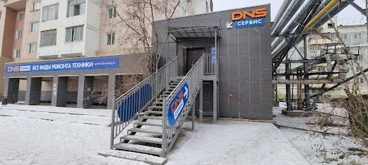 DNS Сервисный центр
