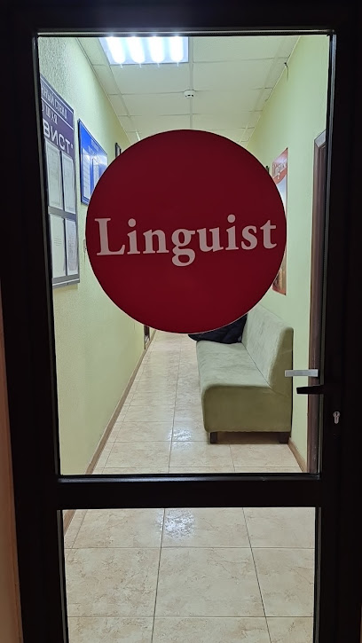 Школа английского языка "Linguist"