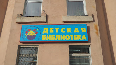 Росляковская детская библиотека