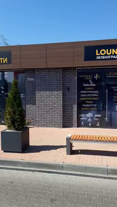 Lounge4U Зеленоградск