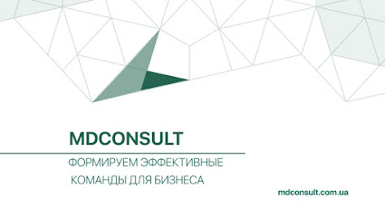 MDCONSULT. Recruitment. HR Consulting. Automatization