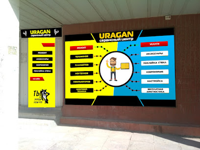 Сервисный центр URAGAN