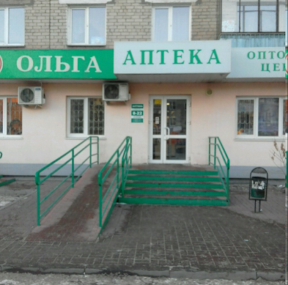 Аптека "Ольга"