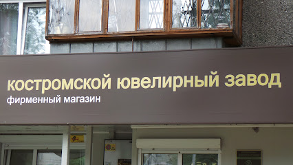 Фирменный Магазин Ноутбуков В Костроме