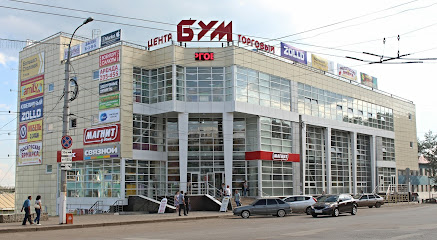 Торговый центр "БУМ"