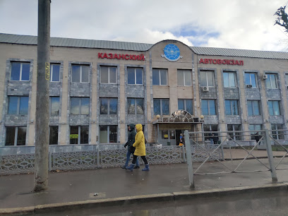 Автовокзал Казани Столичный