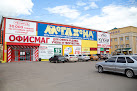 ОФИСМАГ гипермаркет и копицентр