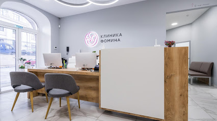 Клиника Фомина в Москве