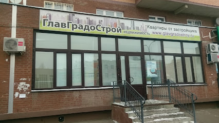 Главградострой