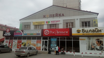 Копейка