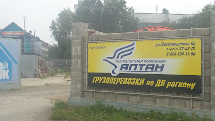 АЛТАН