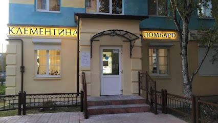 КлеменТИНА