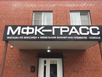 МФК-ГРАСС