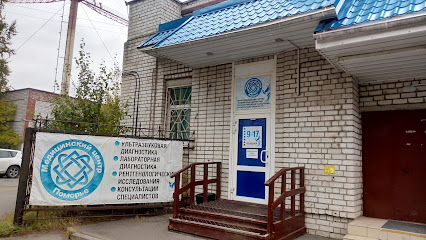 Медицинский центр "Поморье"