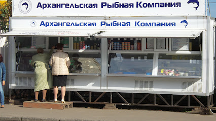 Морепродукты Архангельской Рыбной Компании