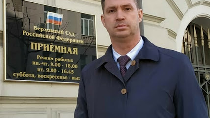Адвокат Фофанов Андрей Николаевич