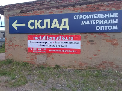 Metalltematika