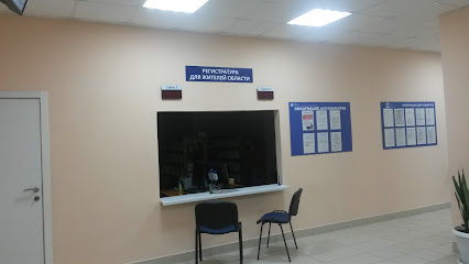 КОГКБУЗ Центр онкологии и медицинской радиологии