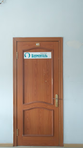 Центр снижения веса "Доктор Борменталь"