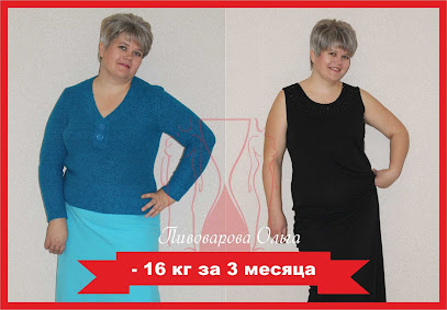 Славянская клиника похудения и правильного питания