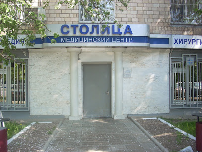 Клиника Столица