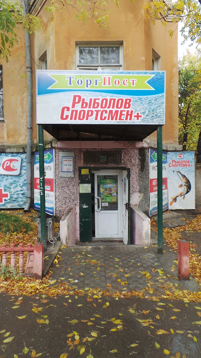 Рыболов174.рф