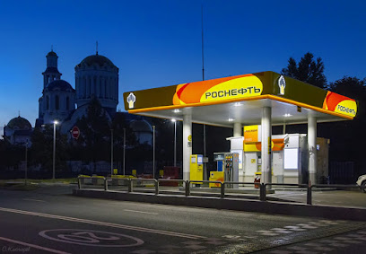 АЗС Роснефть