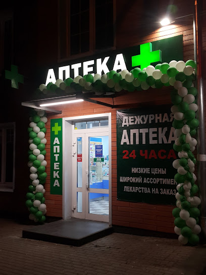 Дежурная Аптека