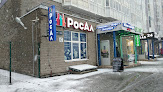 РосАл