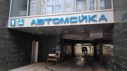 Автомойка