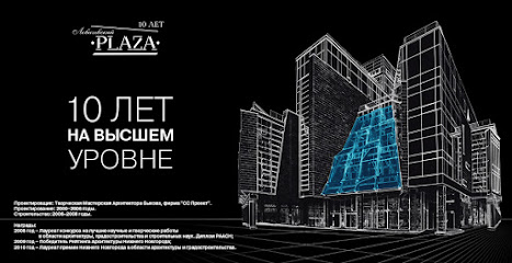 Лобачевский PLAZA