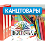 Карандаш | Канцтовары Новый Рынок