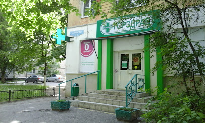 Горздрав