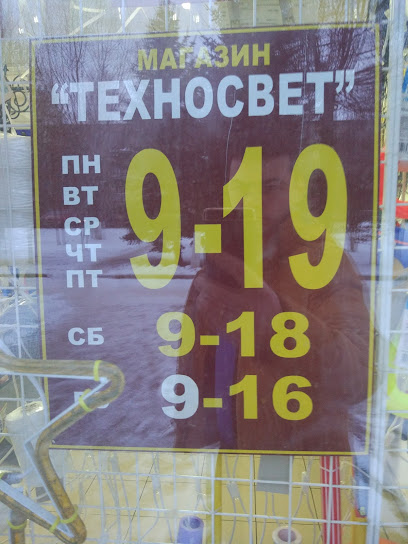 Техносвет,