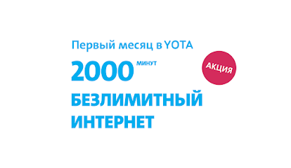 МегаФон - Yota