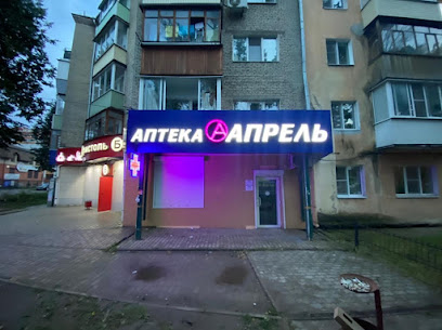 Аптека Апрель