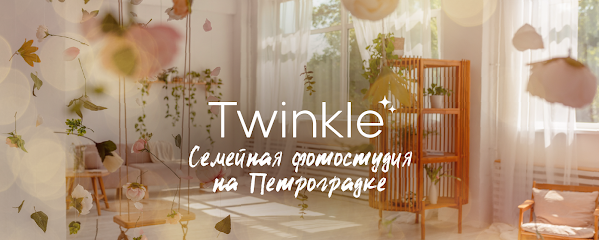 Twinkle