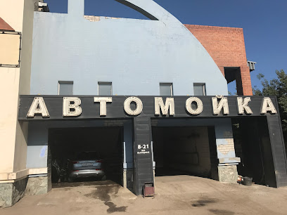 Автомойка